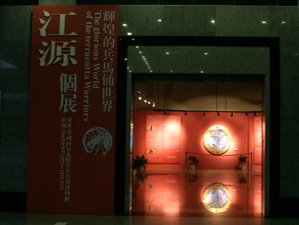 江源個展会場写真01