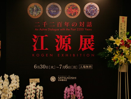 江源個展会場写真16